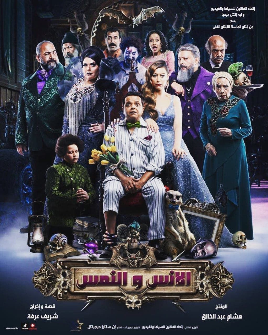 أفيش فيلم 