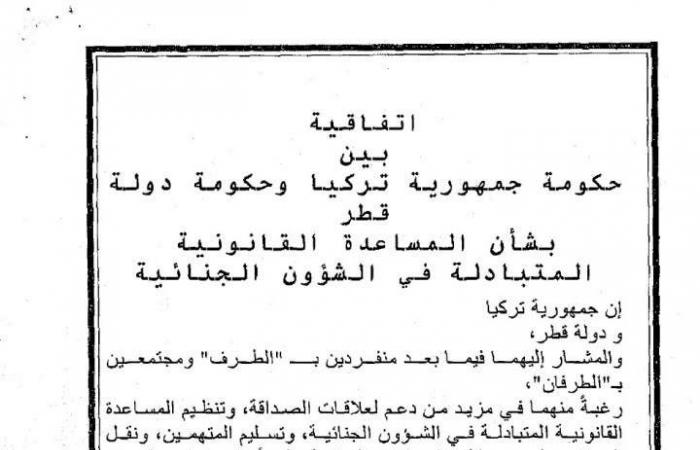 وثيقة جديدة بالاتفاق السري.. إعفاء الجنود الأتراك من المحاكمة بأي جريمة في قطر