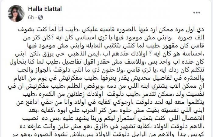 أزمة أصالة والعريان تشتعل.. الزوجة الأولى تطلق قذيفة!