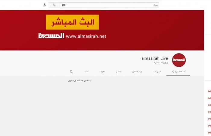 بعد التصنيف الأميركي.. "يوتيوب" يحذف قنوات حوثية
