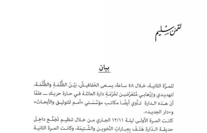 بعد حديث عن تعذيبه.. شقيقة لقمان سليم: طلبنا تشريح الجثة