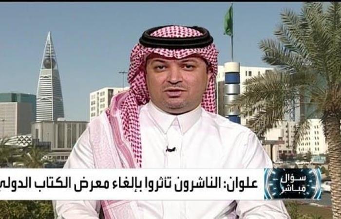 برنامج "سؤال مباشر".. علوان: مشاكل الكتابة والنشر في زمن كورونا