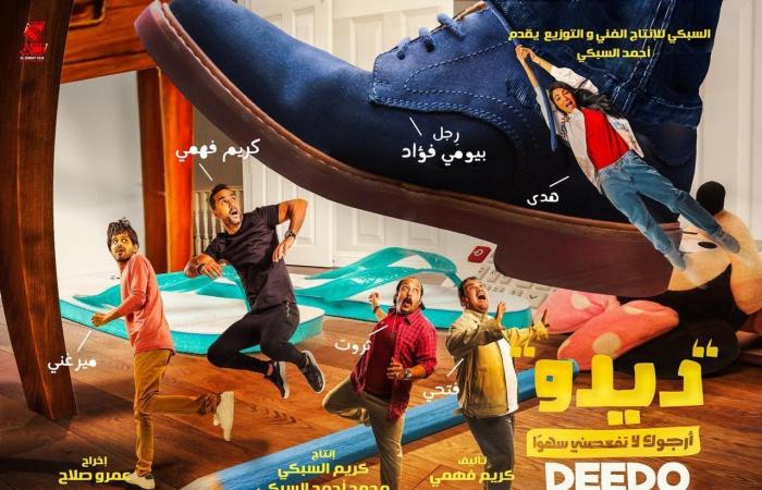 الكوميديا تسيطر على أفلام العيد.. وكورونا يلغي العروض الخاصة