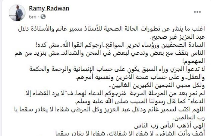 عائلة سمير غانم تخرج عن صمتها: ما زال في حالة حرجة