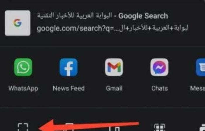 نحتاجها كثيراً.. كيف نلتقط صورة الشاشة عبر غوغل كروم؟