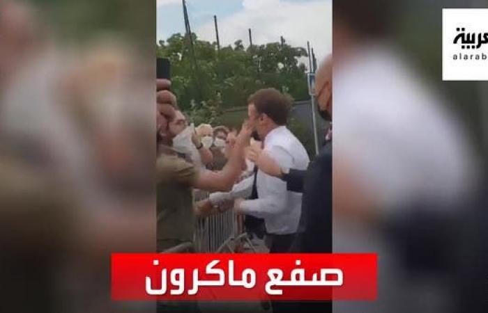 فرنسا.. أول تعليق لماكرون بعد حادثة صفعه