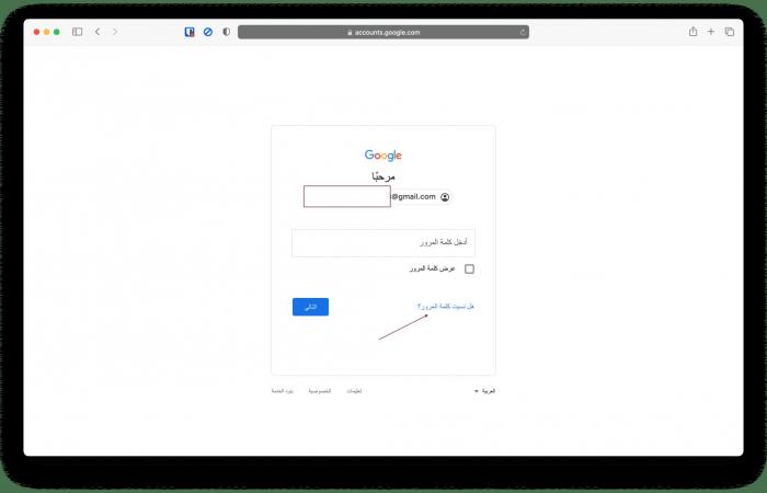 تعرف على كيفية استعادة كلمة مرور جيميل أو تغييرها