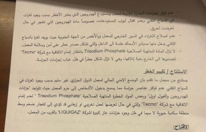 مولوي: موادّ أخطر من نيترات المرفأ في معمل الزوق!