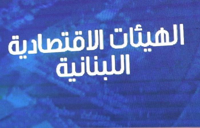 هكذا علقت الهيئات الإقتصادية على إتفاق الحكومة مع الصندوق