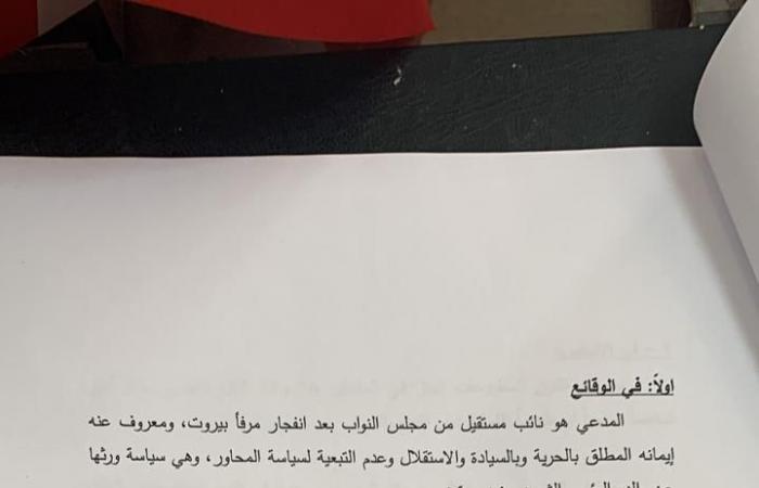 نايلة معوض وميشال معوض يدّعيان على “الأخبار”