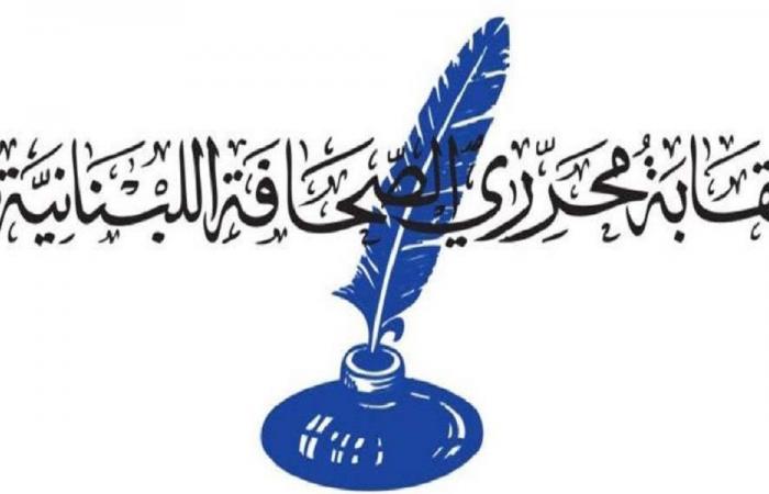 عطلة الصحافة في عيد “المقاومة والتحرير”